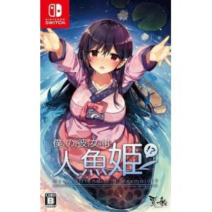 Boku no Kanojo wa Ningyo Hime!? / My Girlfriend is a Mermaid!? [Switch - Used Good Condition]