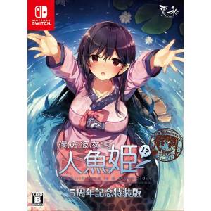 Boku no Kanojo wa Ningyo Hime!? / My Girlfriend is a Mermaid!? - 5th Anniversary Special Edition [Switch - Used Good Condition]