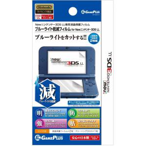 Filtre protection écran (GamePlus) [New 3DS LL]