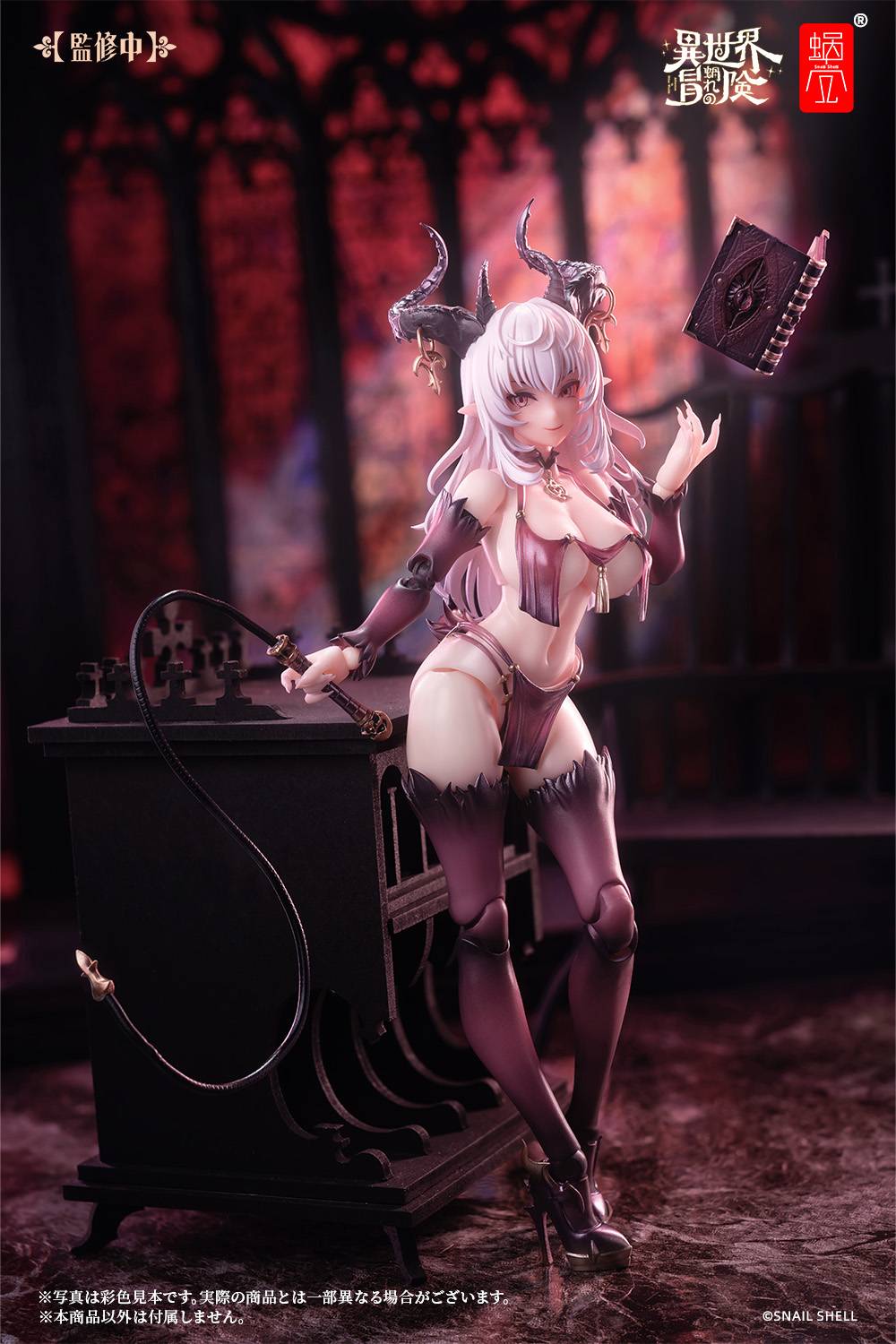 Original Character: RPG-01 Succubus Lustia 1/12 [Snail Shell]