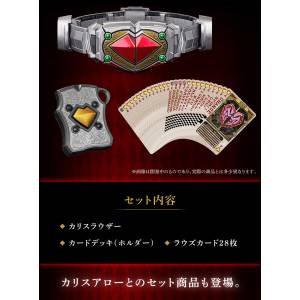 CSM: Kamen Rider Blade - Chalicerouzer (Limited Edition) [Bandai]