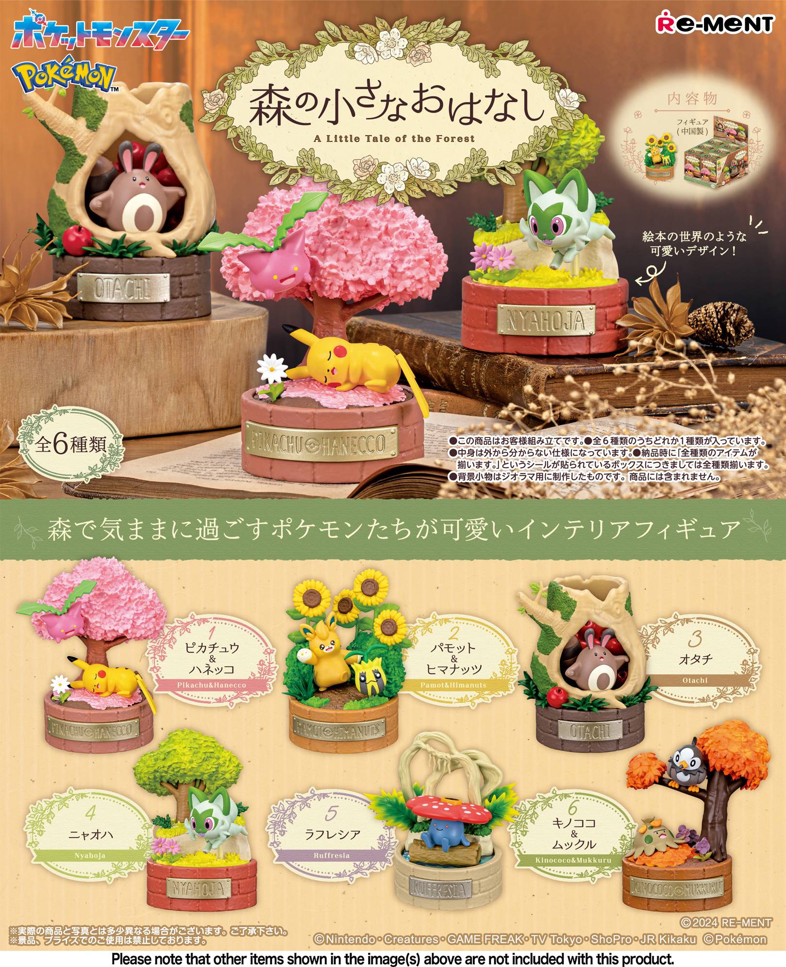 Pokemon: A Little Tale of the Forest (1 Box, 6 Pcs) [Re-Ment]