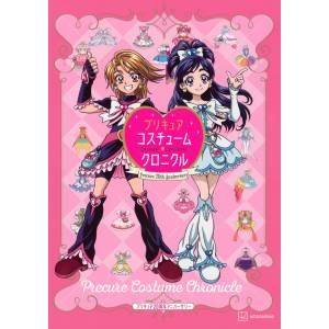Pretty Cure: PreCure 20th Anniversary - PreCure Costume Chronicle [Kodansha]