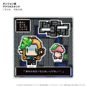 Delicious in Dungeon: Pixel Art Acrylic Stand - Marcille Donato [Pony Canyon Planning]