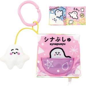 Shinapushu: Lots of play! Going out cloth picture book [Bandai]