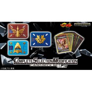 CSM: Kamen Rider Ryuki - Card Deck Set Vol.3 (Limited Edition) [Bandai]
