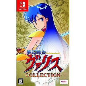 Mugen Senshi Valis - The Fantasm Soldier Collection [Switch - Used Good Condition]