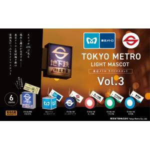 Tokyo Metro Light Mascot Part 3 - 12 Pcs/Box [Ken Elephant]