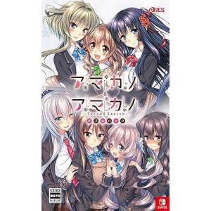 【Switch】①アマカノ ②アマカノ セカンド　③シェルノサージュ　セット Switch】①アマカノ ②アマカノ セカンド③シェルノサージュセット