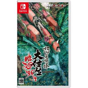 Dodonpachi Daioujou Rinne Tensei / Dodonpachi Blissful Death Re Incarnation [Switch - Occasion BE]