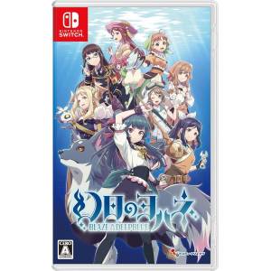 Genjitsu no Yohane / Yohane the Parhelion - Blaze in the Deepblue [Switch - Used Good Condition]