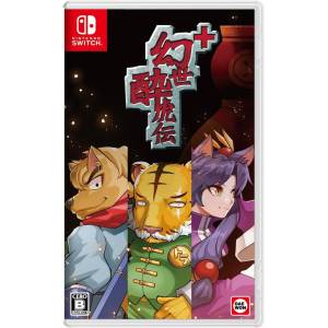 Gensei Suikoden Plus [Switch - Occasion BE]