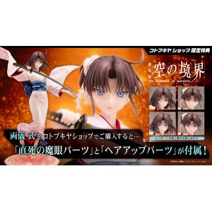 The Garden of Sinners: Ryougi Shiki 1/7 (Limited + Bonus 