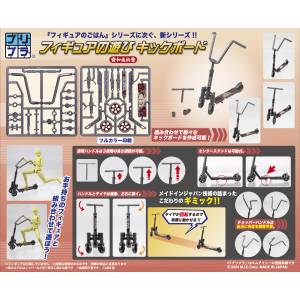Puripura Figure: Play kickboard - Japanese Ver. (Plastic Model Kit) [DIG]