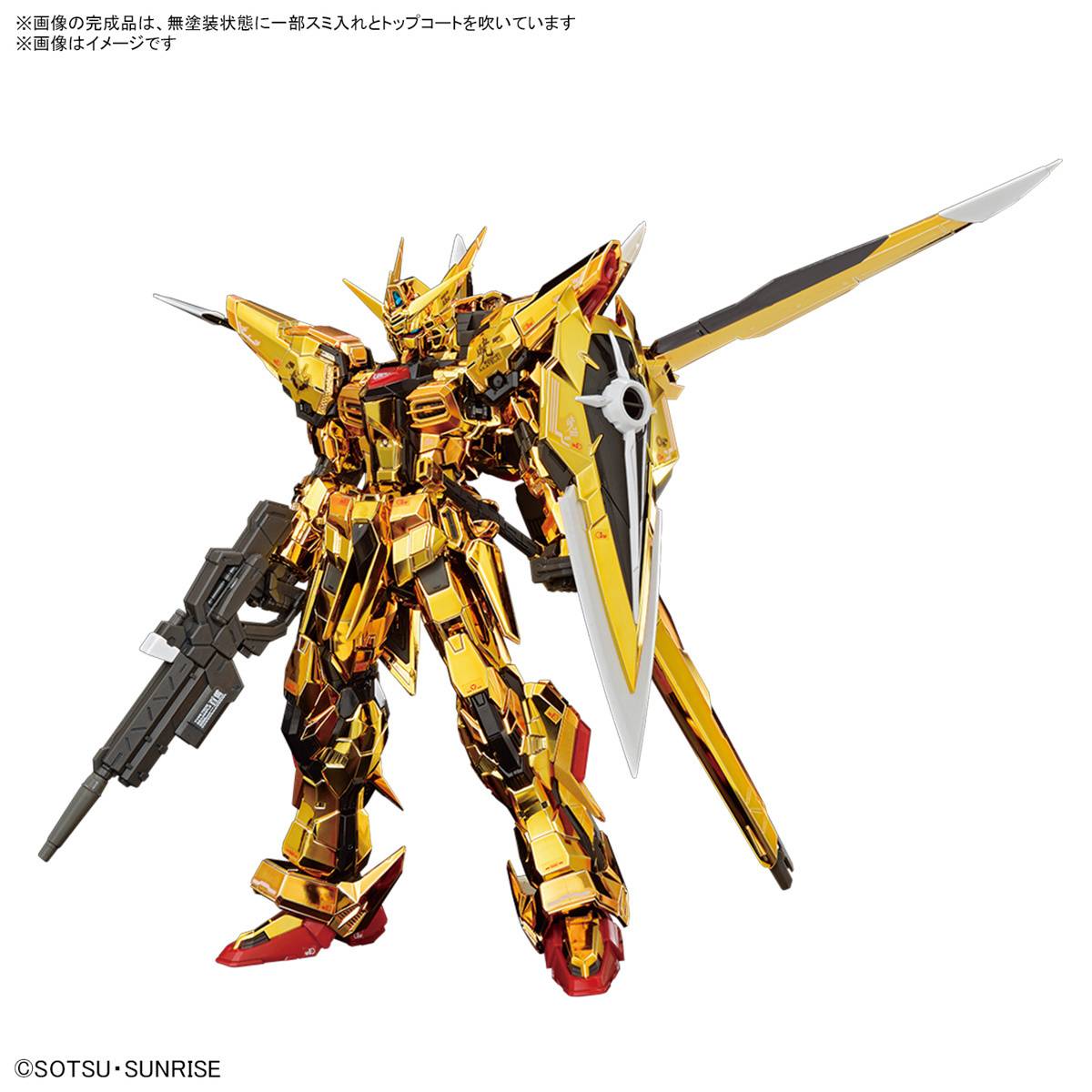 RG 1/144 Akatsuki Gundam (Oowashi Unit) [Bandai] - Nin-Nin-Game.com