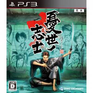 Ukiyo no Shishi [PS3 - Used Good Condition]