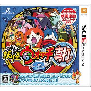 Youkai Watch 2 Shinuchi [3DS - Occasion BE]