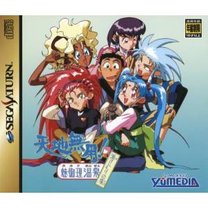 Tenchi Muyou! Mimiri Onsen - Yukemuri no Tabi [SAT - occasion BE]