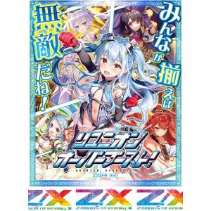 Z/X - Zillions of enemy X: E-45 - Booster Box - Reunion Overboost