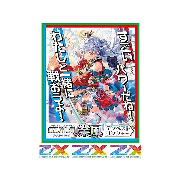 Z/X Zillions of enemy X B46 Booster Box Spiral Rinten Gyofu