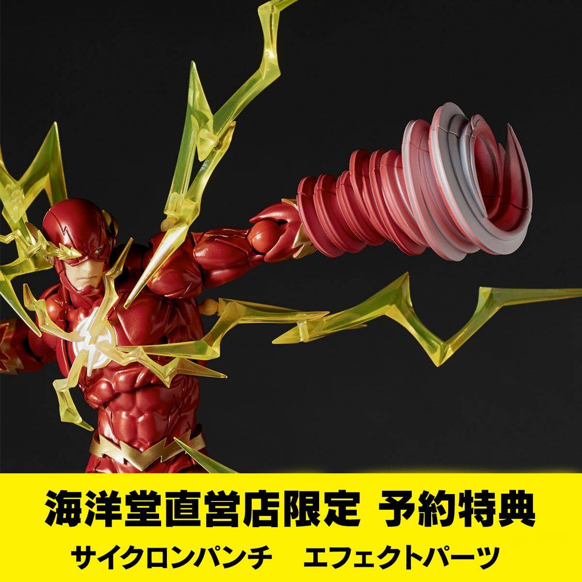 Amazing Yamaguchi: The Flash - Flash (Limited Edition + Bonus