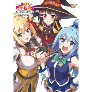 Konosuba: God's Blessing On This Wonderful World! Fantastic Days Official Visual Book [Kadokawa Shoten]
