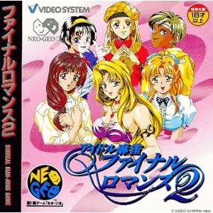 Idol Mahjong Final Romance 2 [NG CD - Used Good Condition]