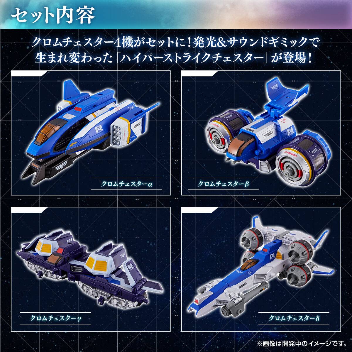 Ultraman Nexus: Ultraid Chronicles - Hyper Strike Chester Ultraman Nexus: Ultraid Chronicles - Hyper Strike Chester