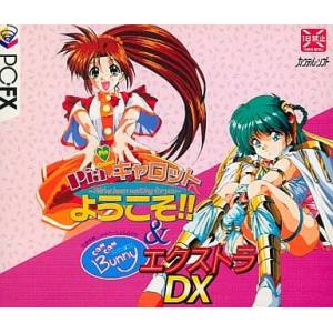 Pia Carrot e Youkoso!! & Can Can Bunny Extra DX [PCFX - used good condition]