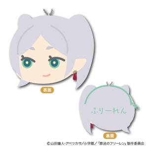 Frieren: Beyond Journey's End - Mofu Mofu Coin Case - Frieren (Grinning Ver.) [Xebec]