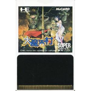 Daimakaimura / Ghouls'n Ghosts [SGX - used / loose]