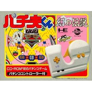 Pachiokun - Maboroshi no Densetsu (with Pachinko Controller) [PCE CD - used good condition]