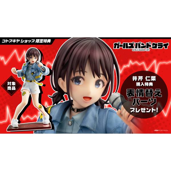 Girls Band Cry: Nina Iseri 1/7 (Limited Edition + Bonus