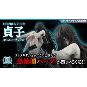 Horror Bishoujo Series: Sadako 1/7 (Limited Edition + Bonus) [Kotobukiya]