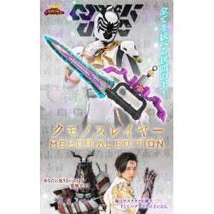 Replica: Ohsama Sentai King-Ohger - KumonoSlayer - Memorial