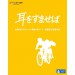 Si tu tends l'oreille - Mimi wo sumaseba [Blu-ray/ multizone]