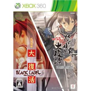 Dodonpachi Daifukkatsu - Double Pack [X360 - Occasion BE]