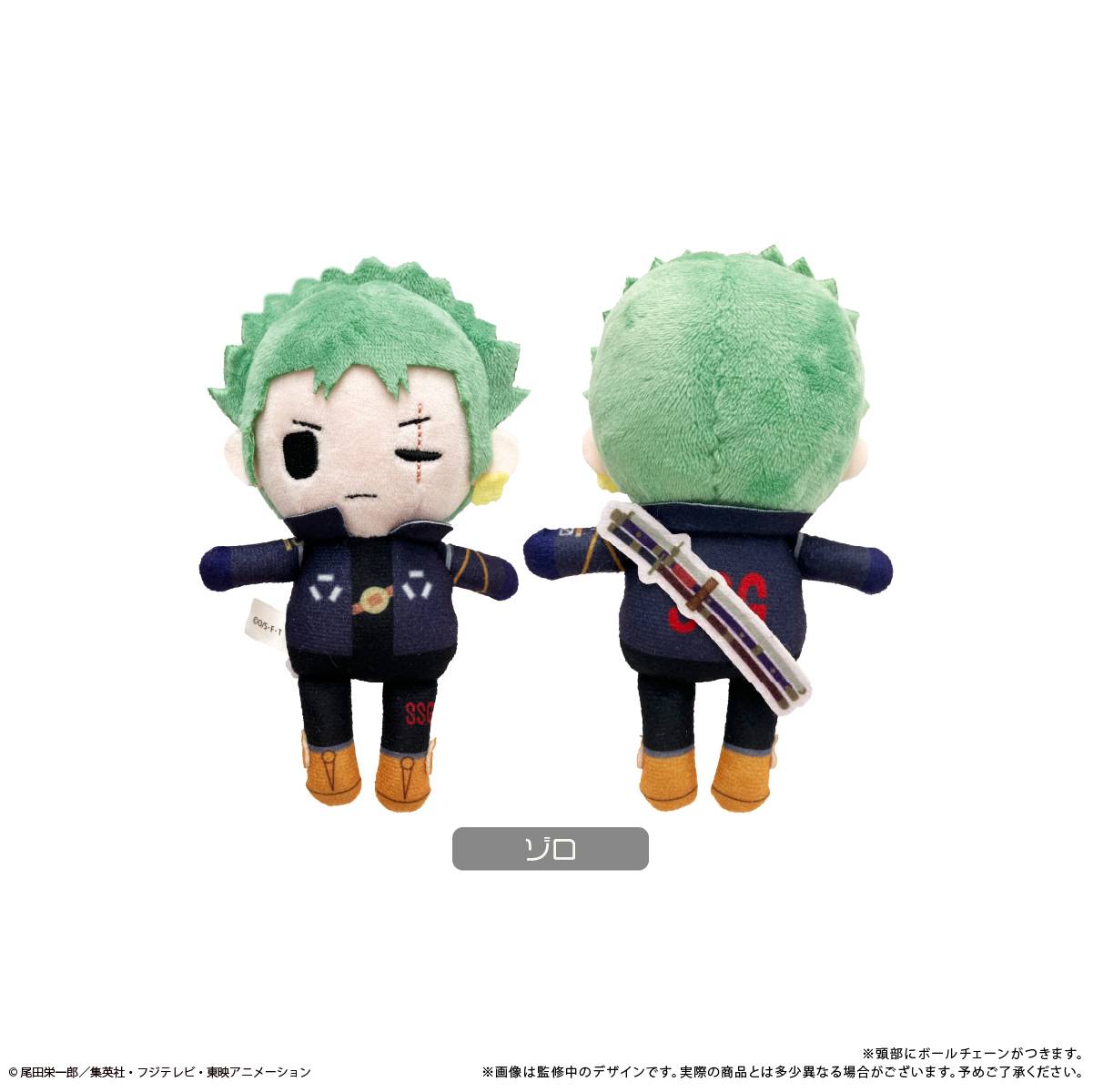 One Piece: Petit Fuwa Plush Vol.8 - Zoro [Tapioca]