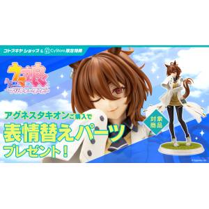 Uma Musume: Pretty Derby - Agnes Tachyon 1/7 (Limited Edition + Bonus) [Kotobukiya]