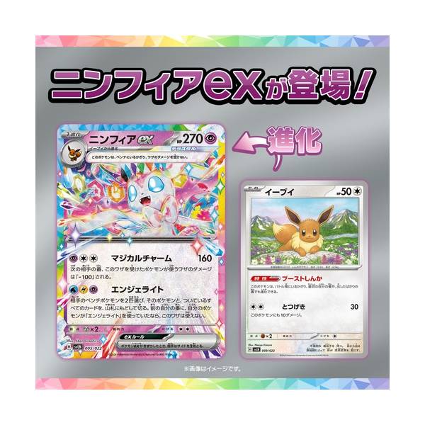 Pokemon Scarlet & Violet Starter Set Terrace Type Stella Sylveon EX main image 0