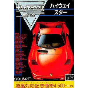 Highway Star / Rad Racer [FC - Used Good Condition]