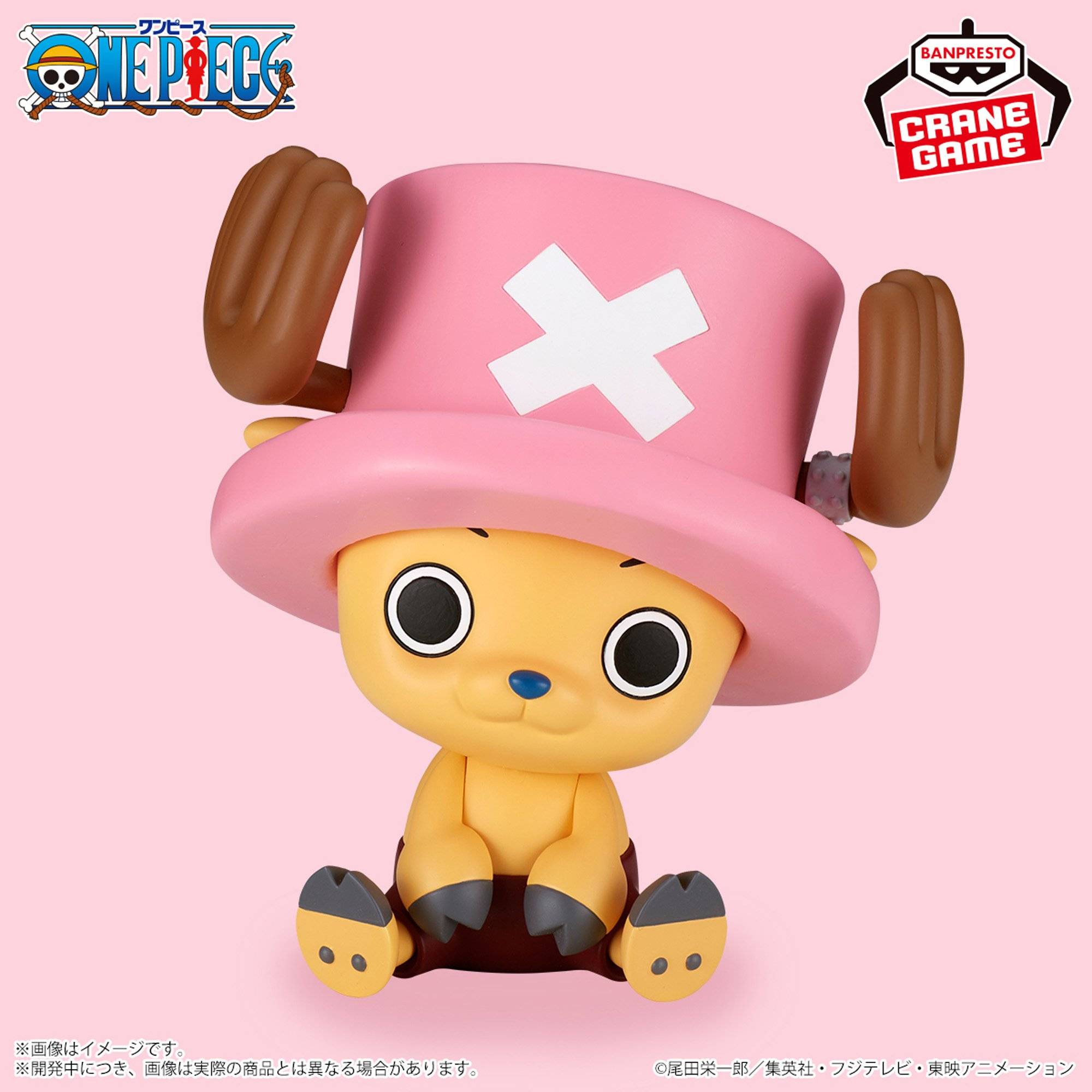 Sofvimates: One Piece - Tony Tony Chopper (Banpresto) [2nd Hand]