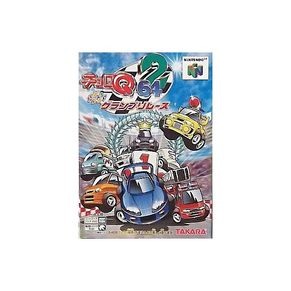 Buy Choro Q 64 2 Hachamecha Grand Prix Race Used Good Condition Nintendo 64 Japanese Import Nin Nin Game Com