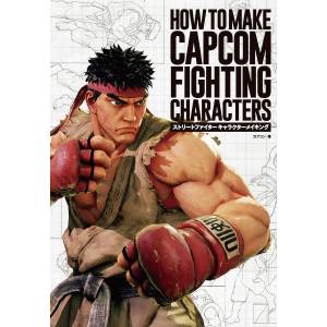 Street Fighter Character Making - How To Make Capcom Fighting Characters [Born Digital]
