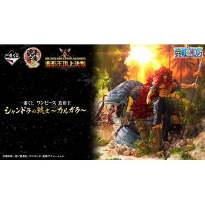 Ichiban Kuji (B Prize): One Piece - Calgara Shandorian Warrior - Calgara (Metallic Paint Ver.) [Bandai Premium]