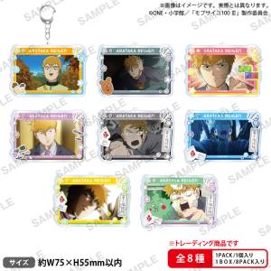 Mob Psycho 100 III: Trading Acrylic Keychain Vol.2 - That's the right decision (8 Packs Box) [Bushiroad Creative]