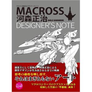 The Super Dimension Fortress Macross Shoji Kawamori Designer's Note  [Guide book / Artbook]