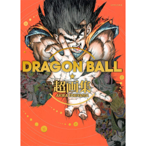 Dragon Ball Super Art Book (Reprint) [Shueisha]