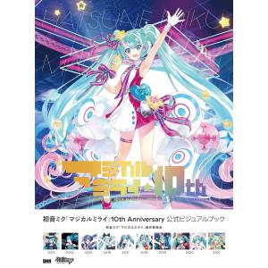 Hatsune Miku Magical Mirai 10th Anniversary Official Visual Book [BNN]