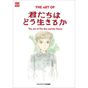 The Art Of The Boy And The Heron [Tokuma]